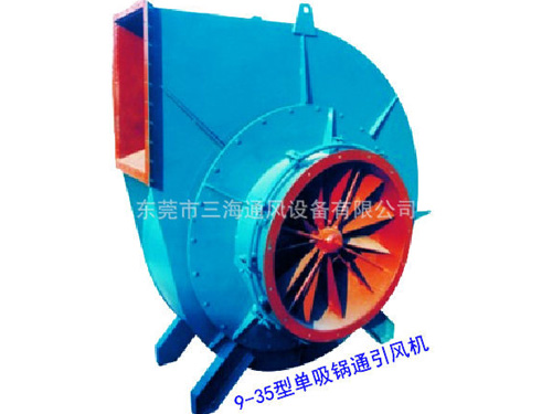 Y9-35型鍋爐離心引風機 熱風爐專用不銹鋼高溫風機